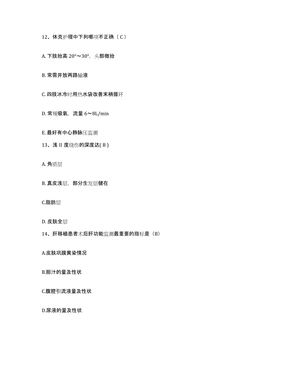 备考2025福建省南平市南平森工医院护士招聘自我检测试卷B卷附答案_第4页