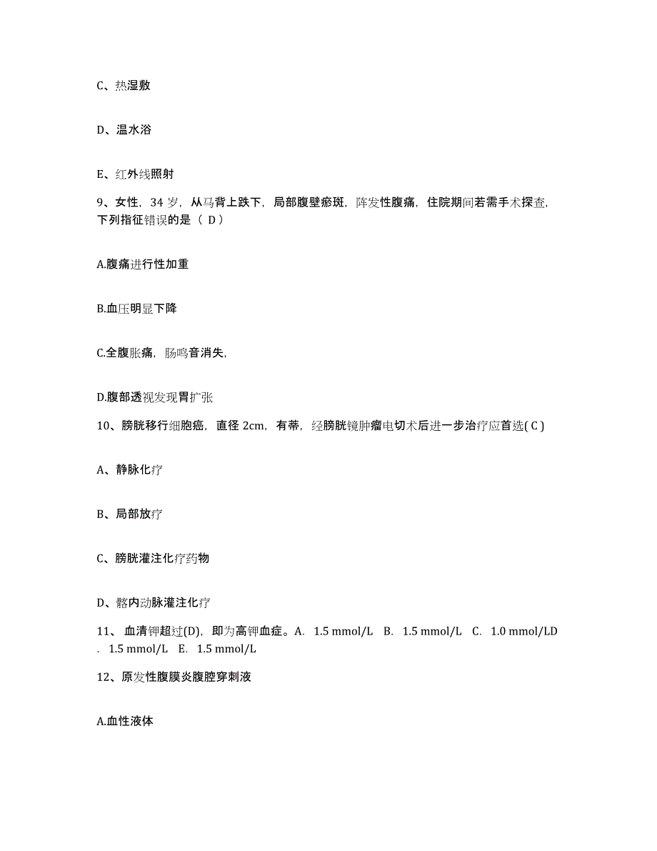 备考2025吉林省吉林市公共交通总公司职工医院护士招聘模拟考核试卷含答案_第3页