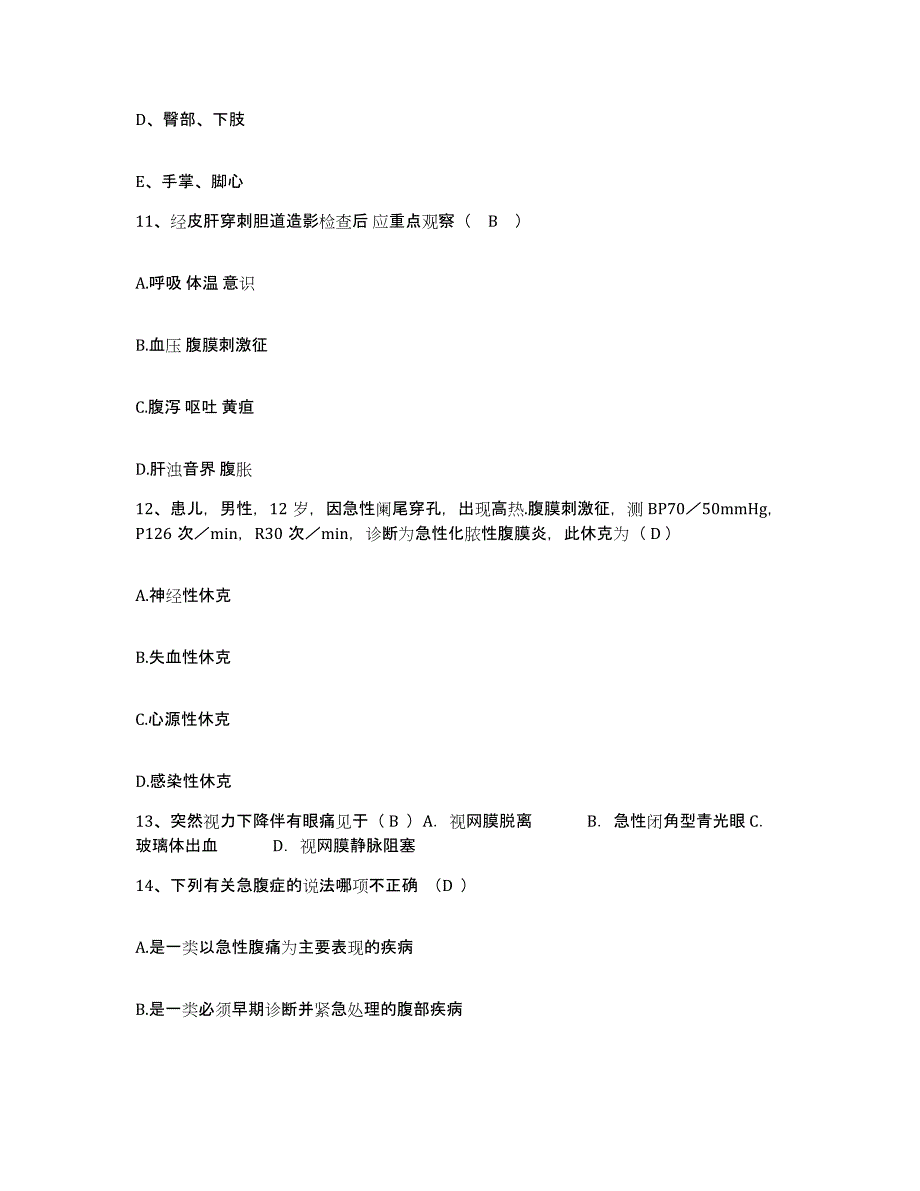 备考2025福建省福州市福建蜂疗医院护士招聘模拟试题（含答案）_第4页