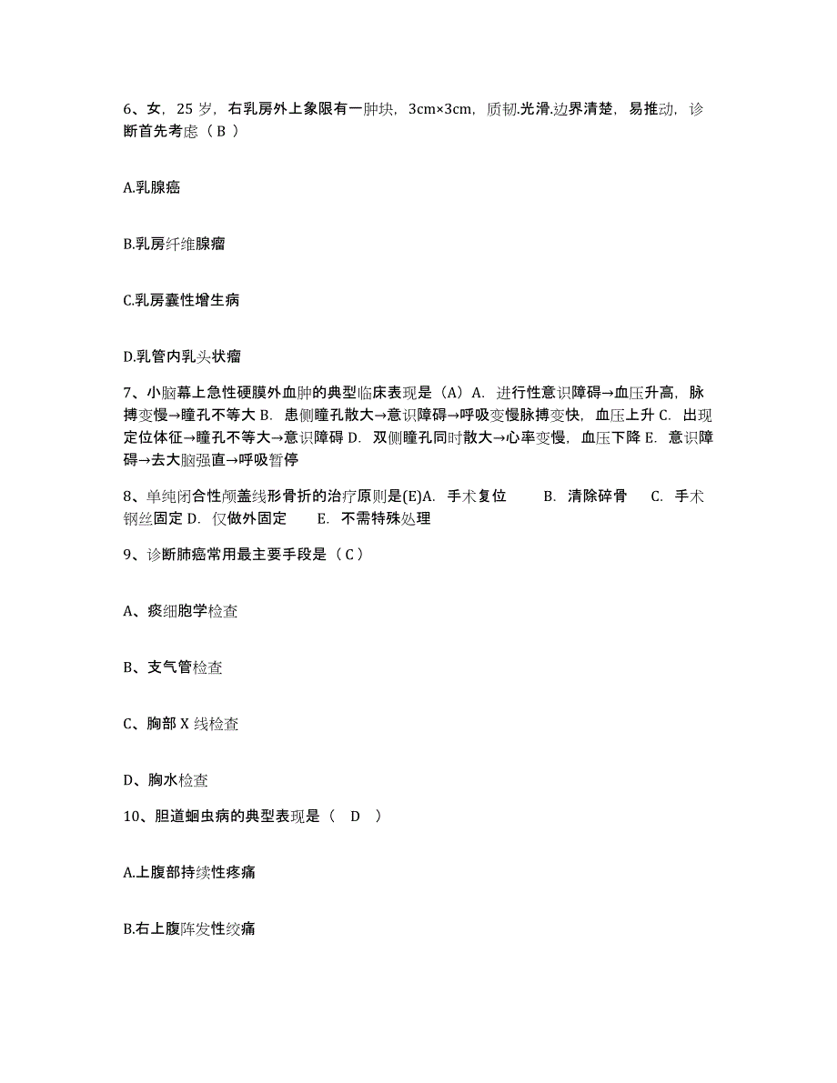 备考2025云南省景洪市西双版纳州妇幼保健院护士招聘通关提分题库(考点梳理)_第3页