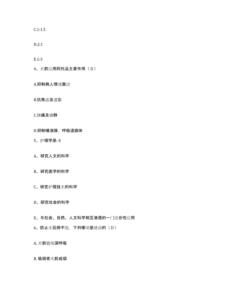 备考2025甘肃省敦煌市医院护士招聘题库检测试卷B卷附答案_第2页