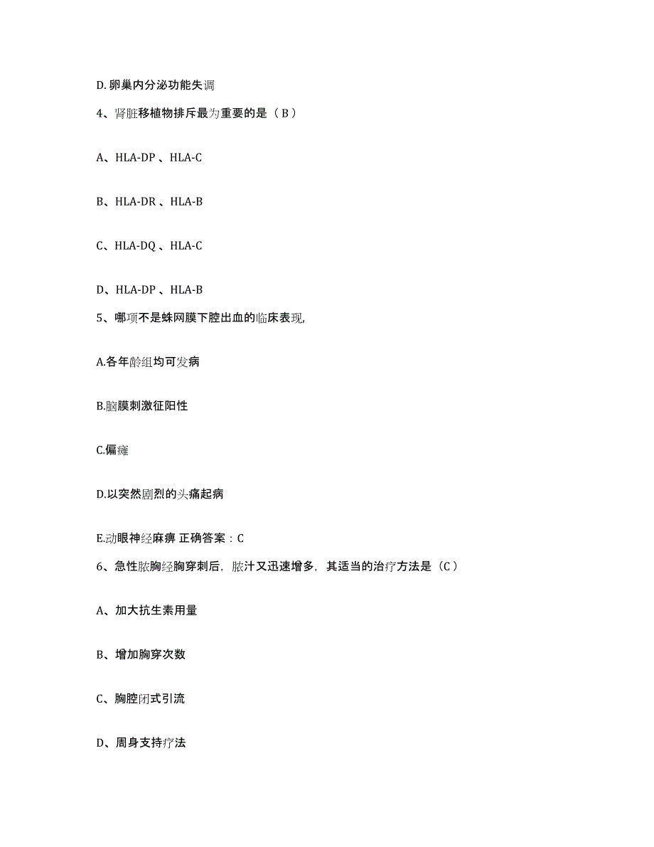 备考2025贵州省正安县中医院护士招聘通关提分题库(考点梳理)_第2页