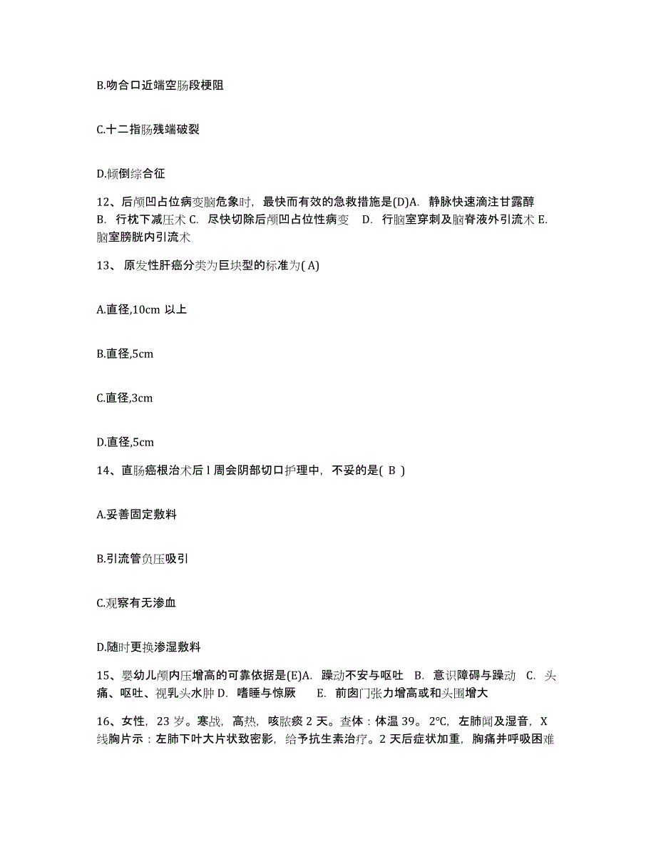 备考2025云南省牟定县妇幼保健站护士招聘综合练习试卷A卷附答案_第4页