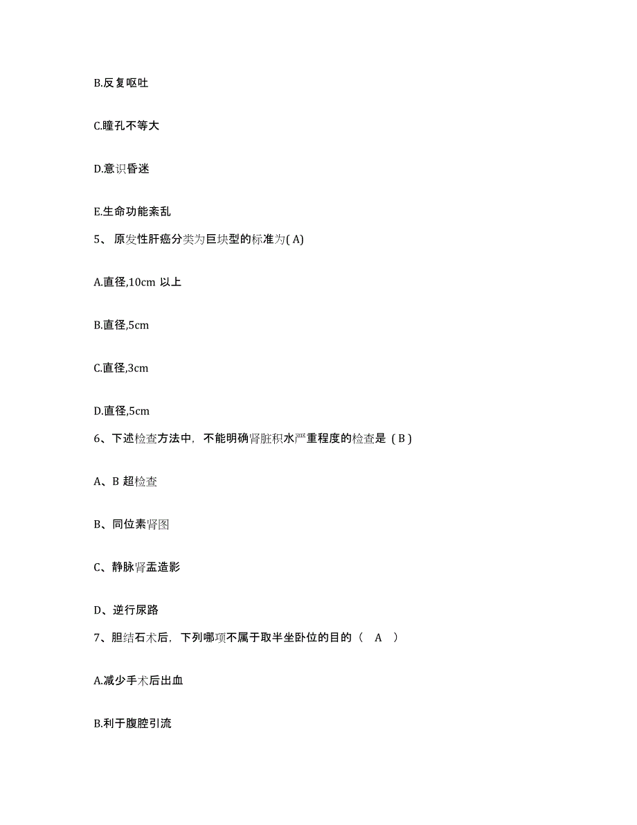 备考2025甘肃省陇西县西北有色冶金机械厂职工医院护士招聘全真模拟考试试卷B卷含答案_第2页