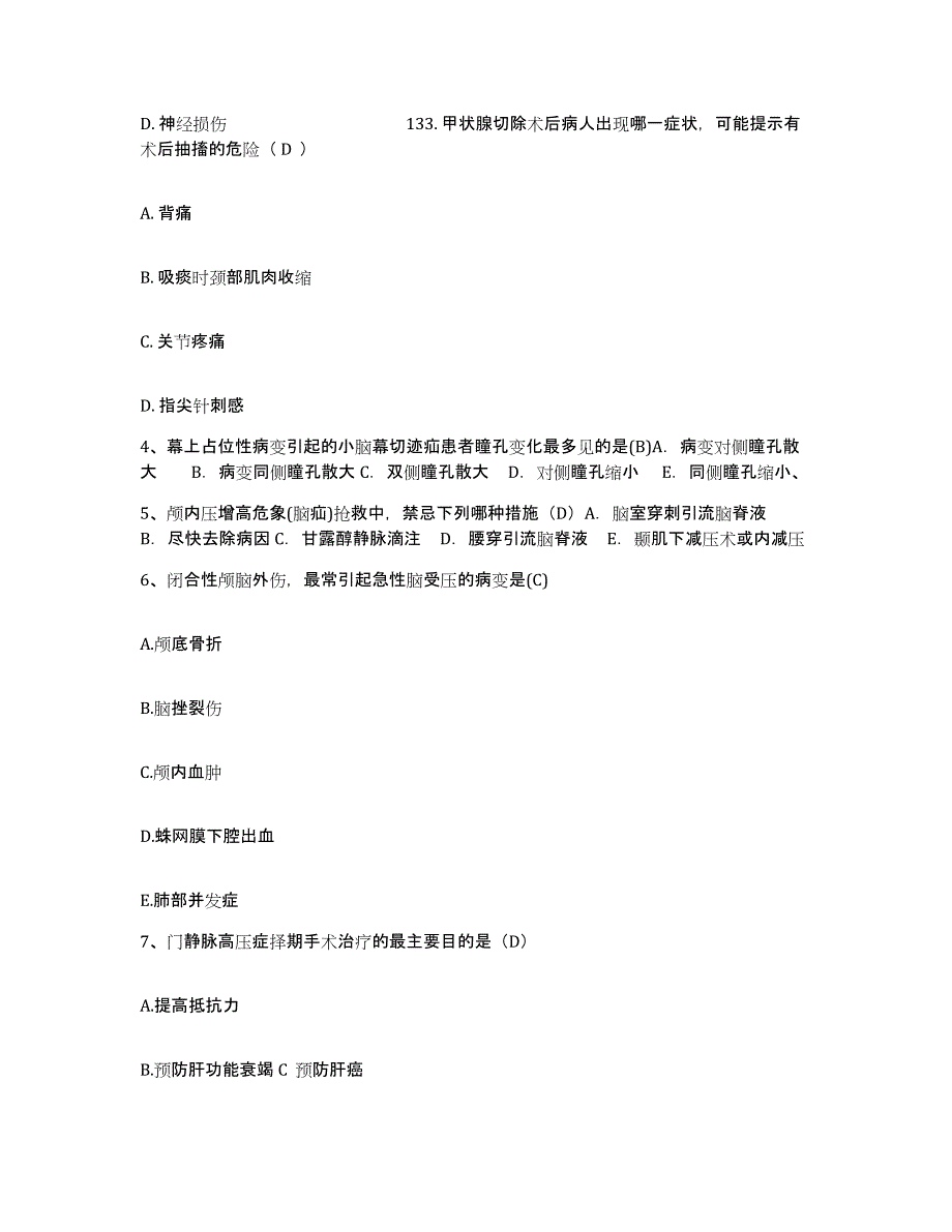 备考2025上海市复旦大学医学院附属金山医院护士招聘押题练习试卷A卷附答案_第2页