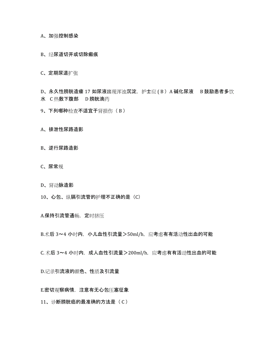 备考2025云南省东川市精神病院护士招聘模考模拟试题(全优)_第3页