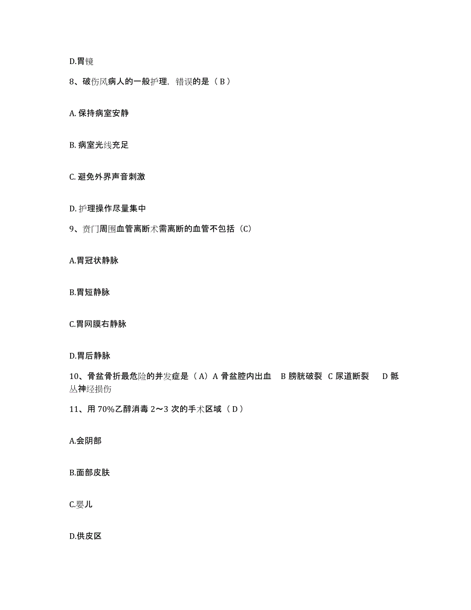 备考2025云南省昆明市云南航天工业公司职工医院护士招聘模拟考试试卷A卷含答案_第3页