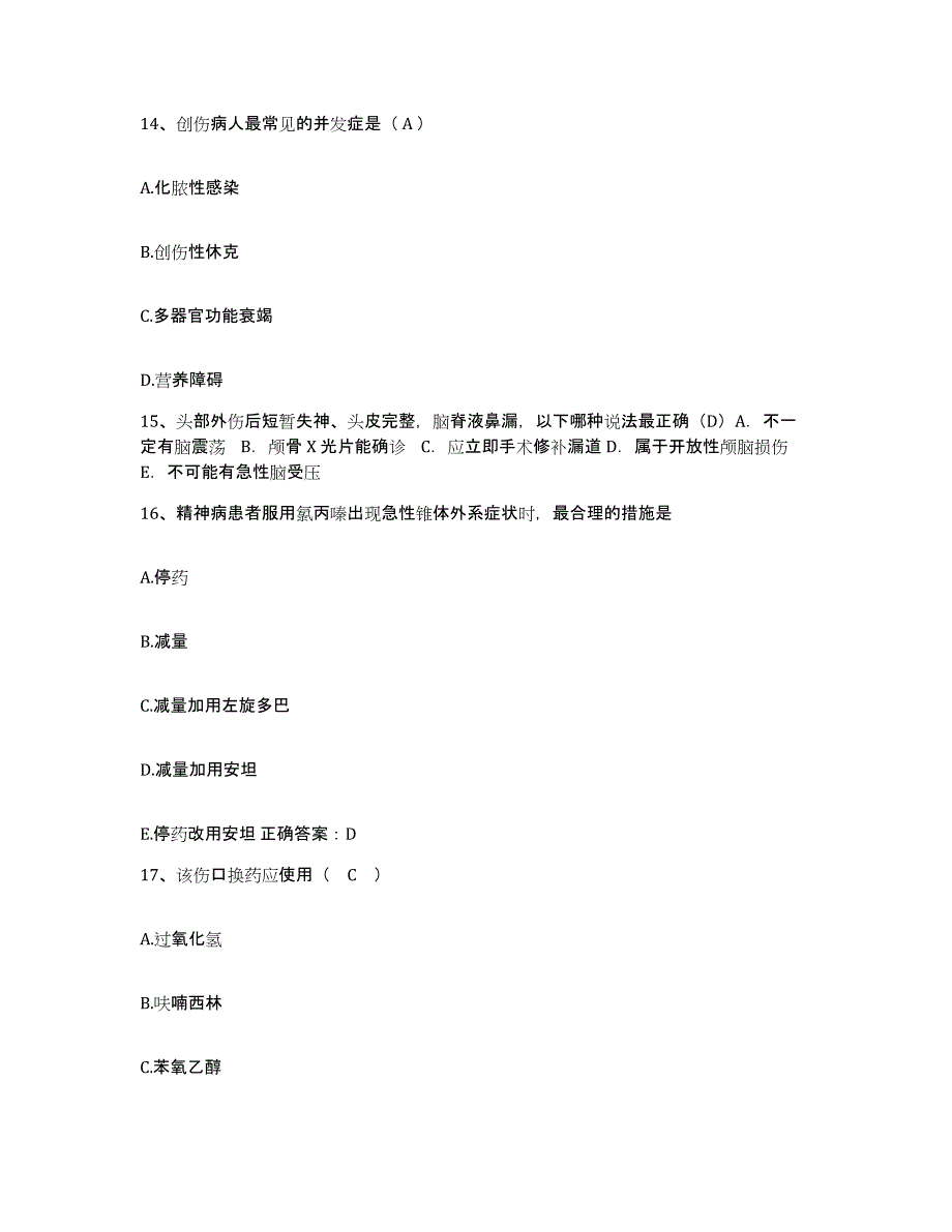 备考2025上海市闵行区华坪地段医院护士招聘强化训练试卷B卷附答案_第4页