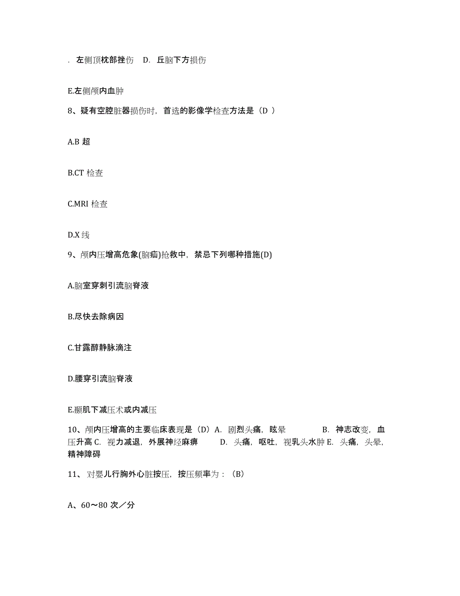 备考2025云南省陆良县人民医院护士招聘自我提分评估(附答案)_第3页