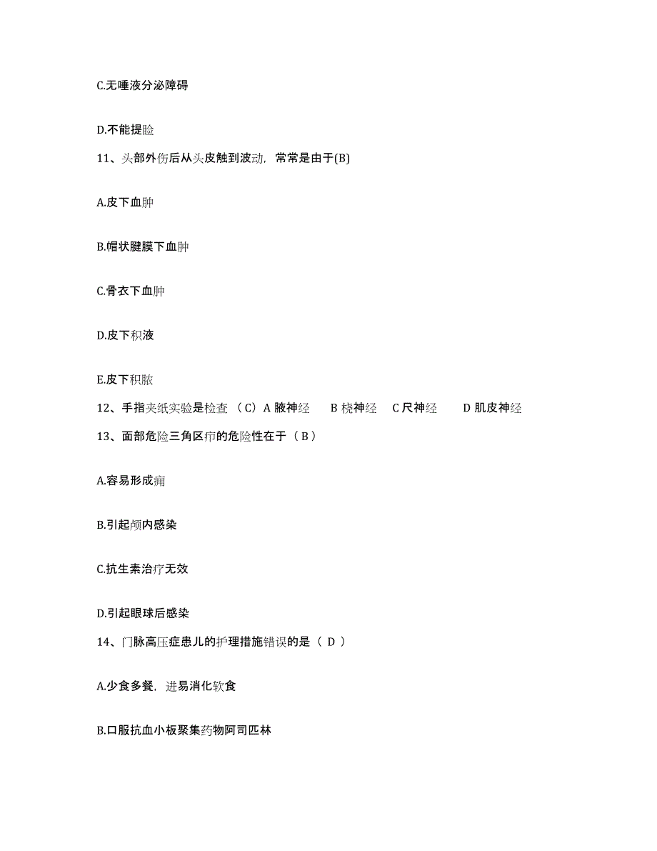 备考2025上海市浦东新区浦南医院护士招聘自我检测试卷A卷附答案_第3页