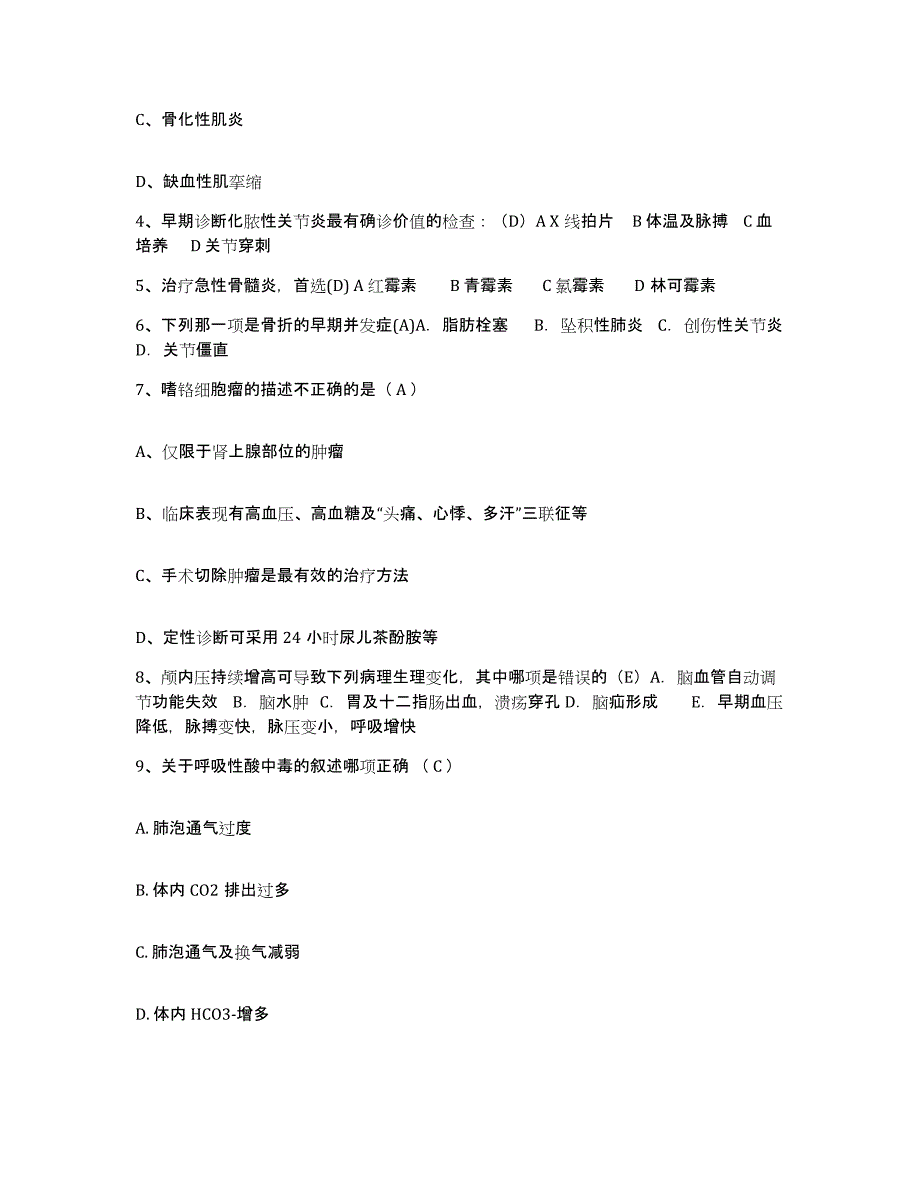 备考2025云南省耿马县妇幼保健院护士招聘押题练习试题A卷含答案_第2页