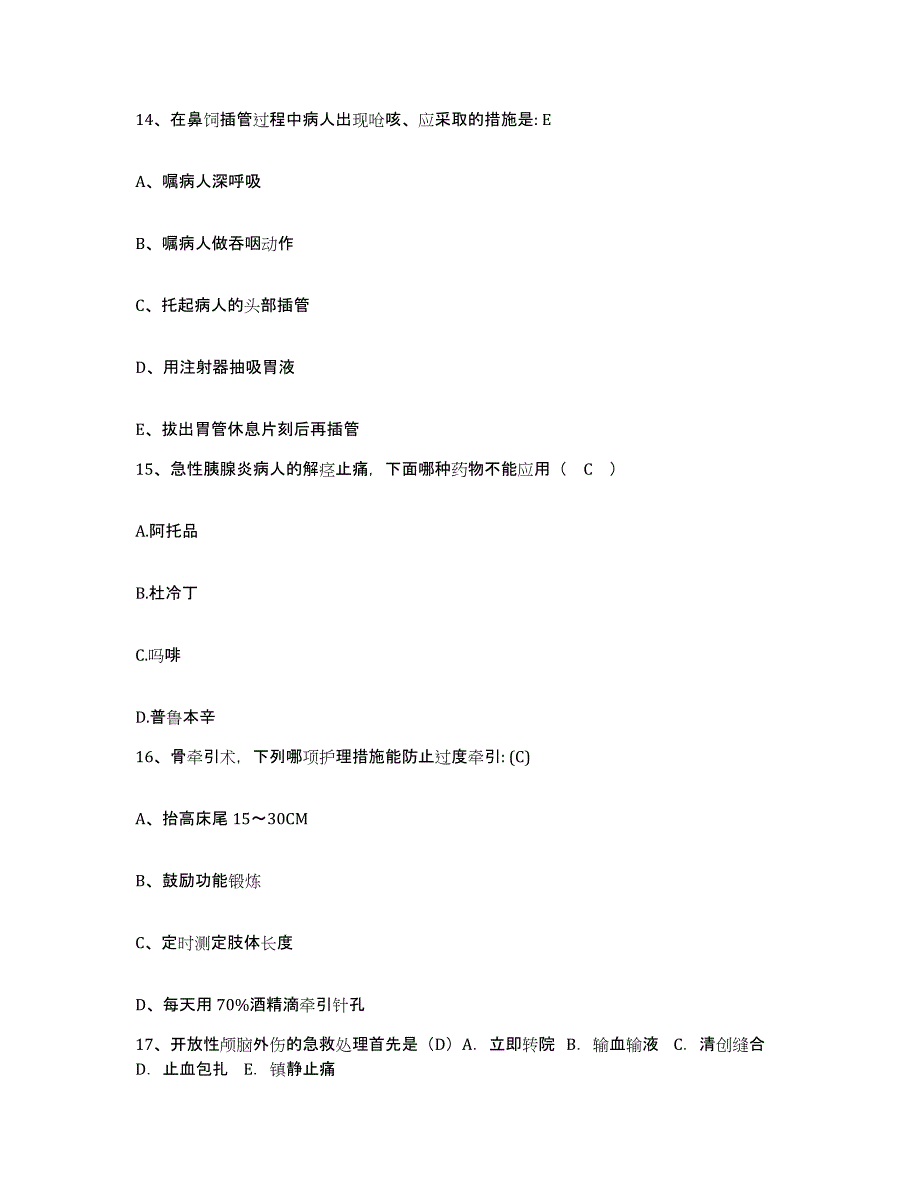 备考2025云南省耿马县妇幼保健院护士招聘押题练习试题A卷含答案_第4页