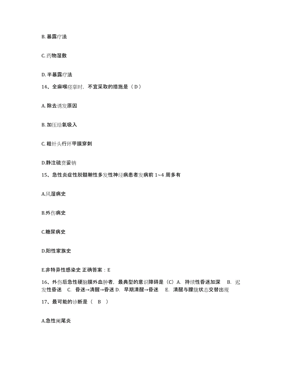 备考2025吉林省四平市中心医院护士招聘典型题汇编及答案_第4页