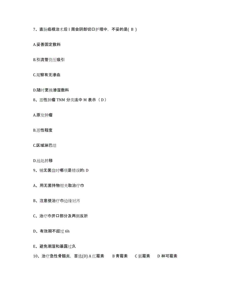 备考2025上海市顺昌路地段医院护士招聘过关检测试卷A卷附答案_第2页