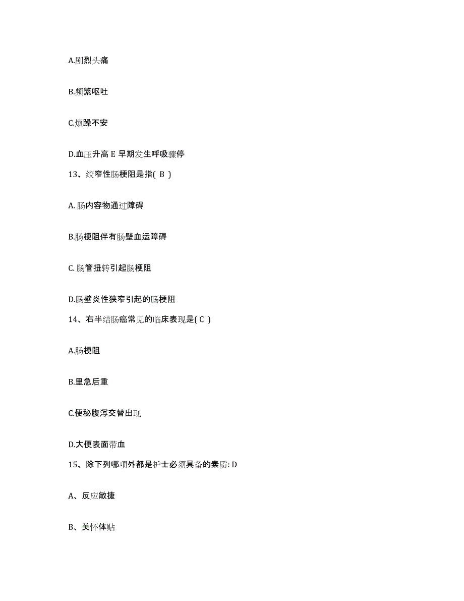 备考2025云南省元江县国营红侨农场医院护士招聘押题练习试题A卷含答案_第4页