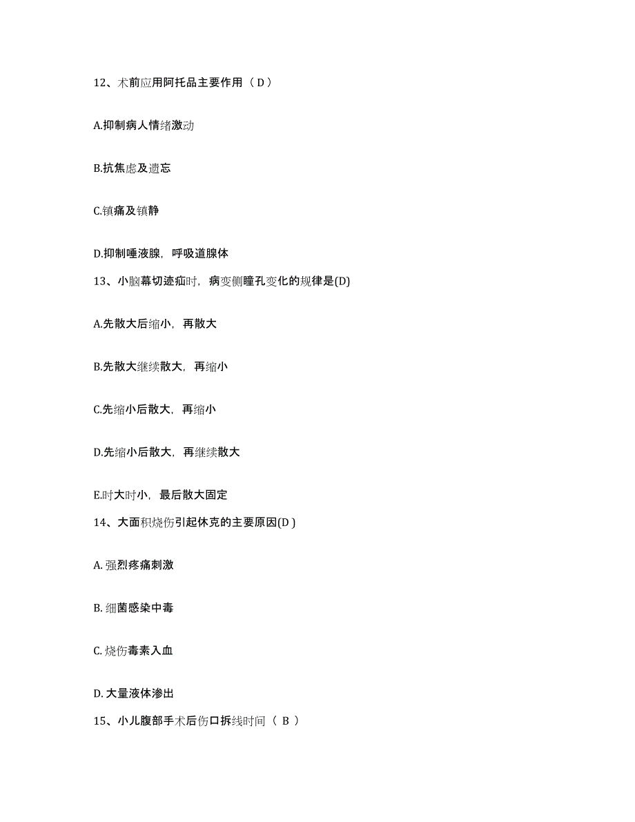 备考2025吉林省公主岭市中医院护士招聘典型题汇编及答案_第3页