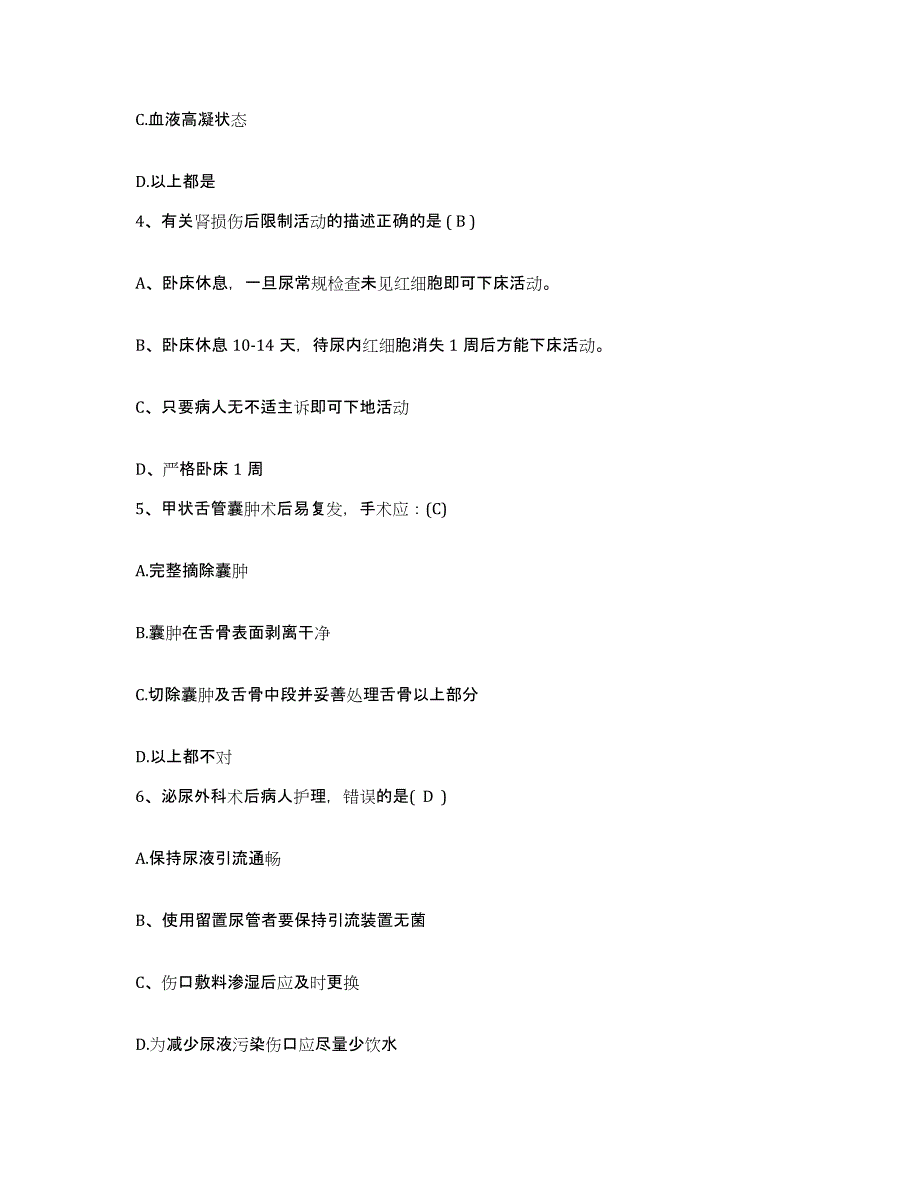 备考2025云南省龙陵县人民医院护士招聘高分通关题型题库附解析答案_第2页