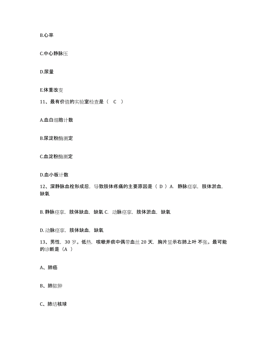 备考2025云南省龙陵县人民医院护士招聘高分通关题型题库附解析答案_第4页