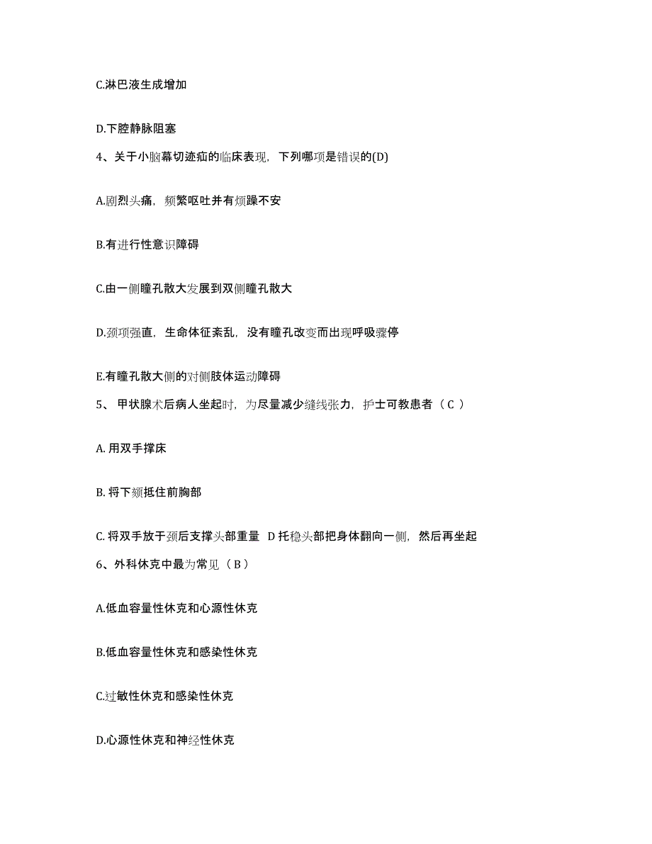 备考2025云南省威信县人民医院护士招聘押题练习试卷B卷附答案_第2页