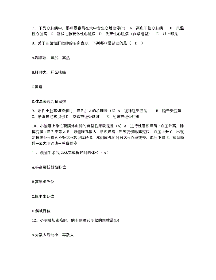 备考2025云南省威信县人民医院护士招聘押题练习试卷B卷附答案_第3页