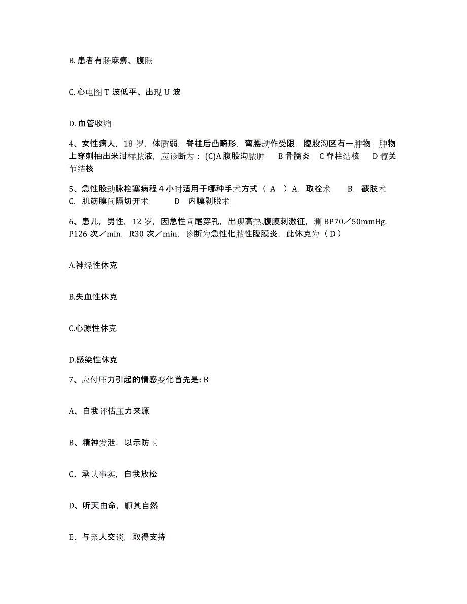 备考2025贵州省遵义市中医院护士招聘过关检测试卷A卷附答案_第2页