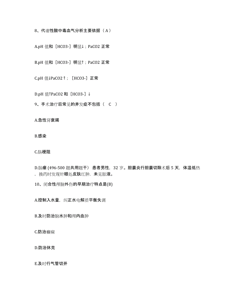 备考2025贵州省遵义市中医院护士招聘过关检测试卷A卷附答案_第3页