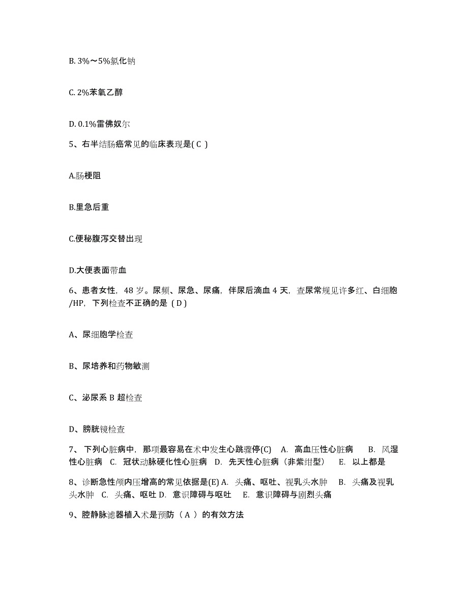 备考2025云南省禄丰县广通铁路医院护士招聘自测提分题库加答案_第2页