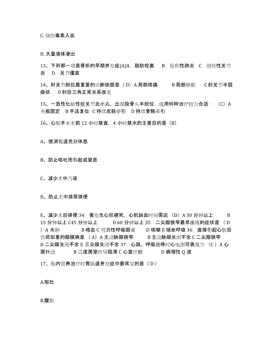 备考2025云南省禄丰县广通铁路医院护士招聘自测提分题库加答案_第4页