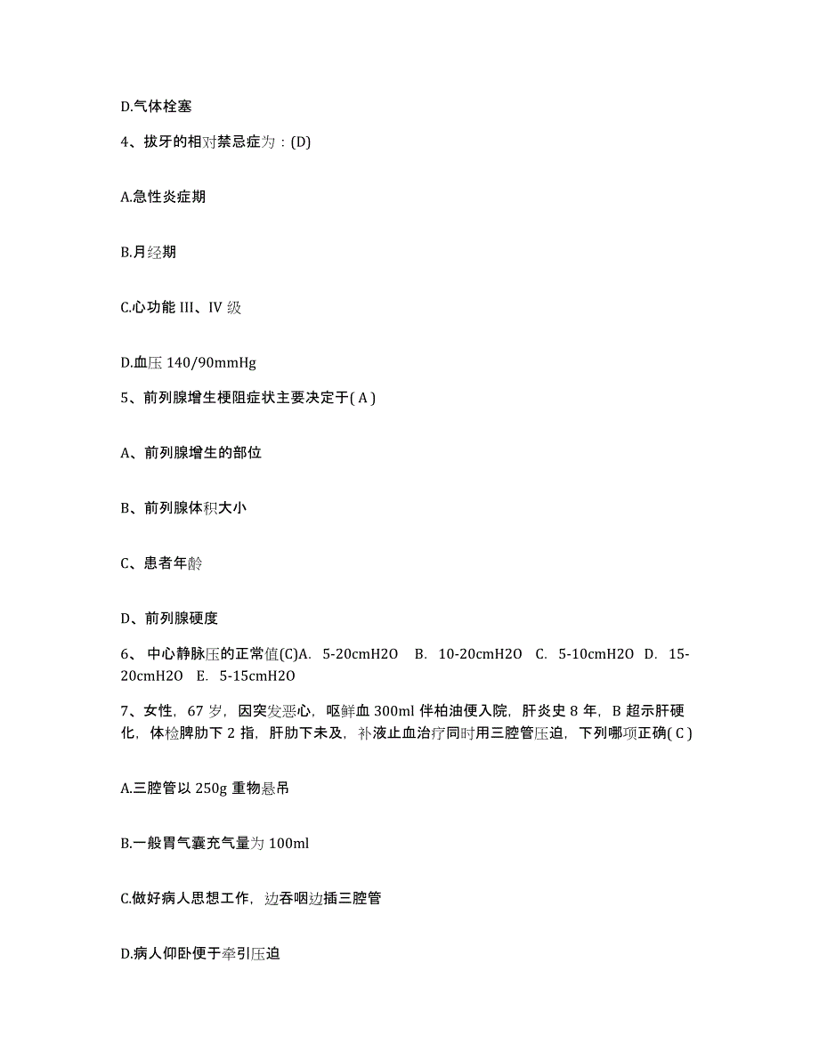 备考2025贵州省安顺市贵州航空工业管理局护士招聘综合练习试卷A卷附答案_第2页