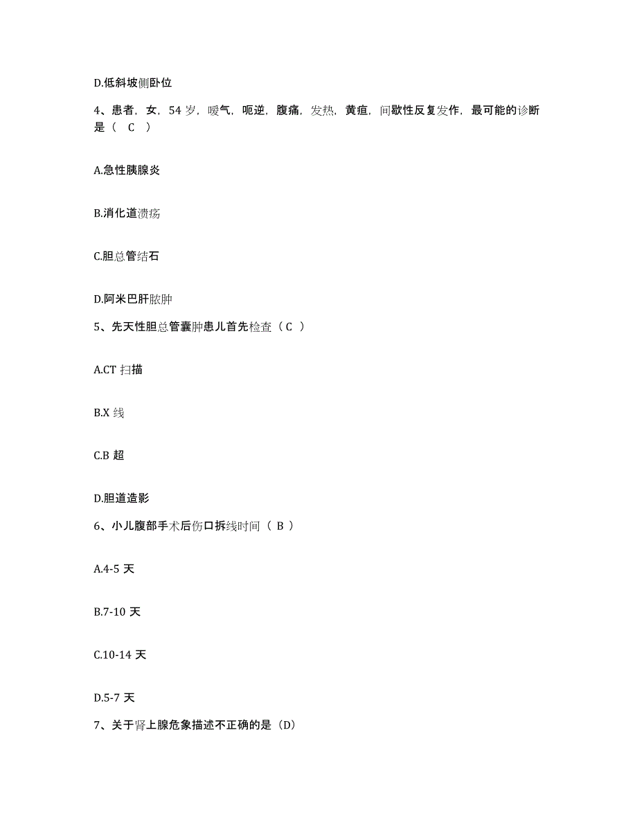 备考2025吉林省吉林市第六人民医院护士招聘模拟试题（含答案）_第2页