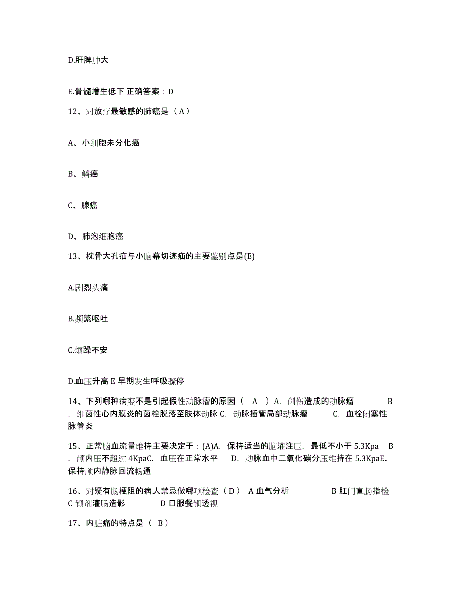 备考2025云南省施甸县人民医院护士招聘题库附答案（基础题）_第4页