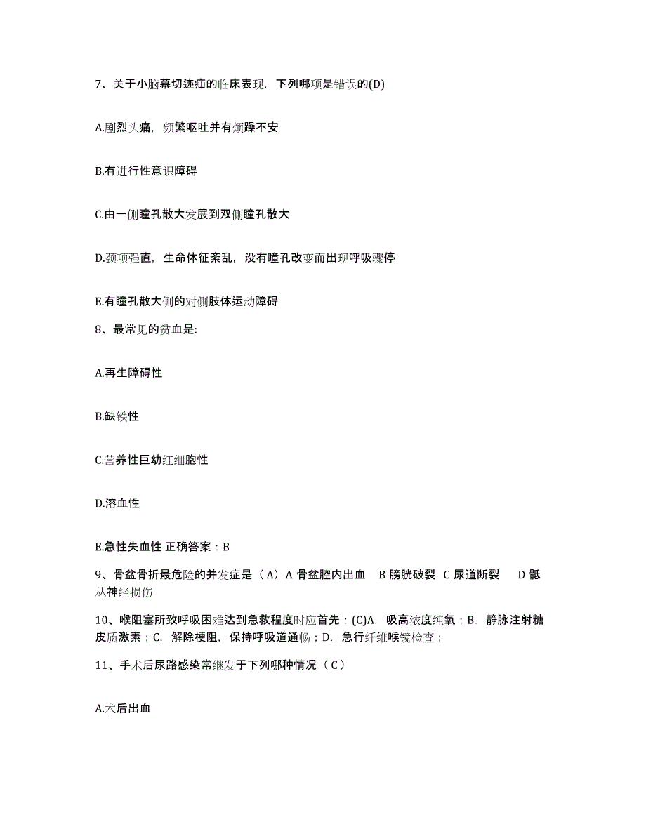 备考2025云南省文山县文山州中医院护士招聘题库与答案_第3页