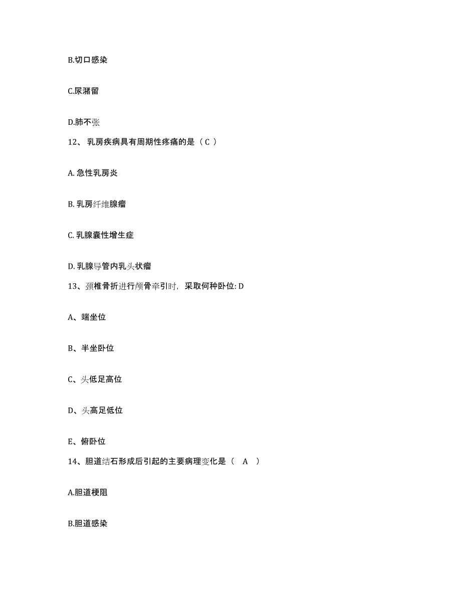 备考2025云南省文山县文山州中医院护士招聘题库与答案_第4页