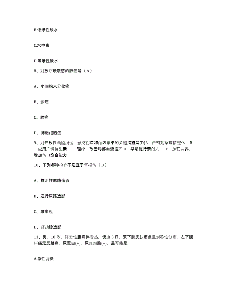 备考2025贵州省遵义市传染病院护士招聘自测模拟预测题库_第3页