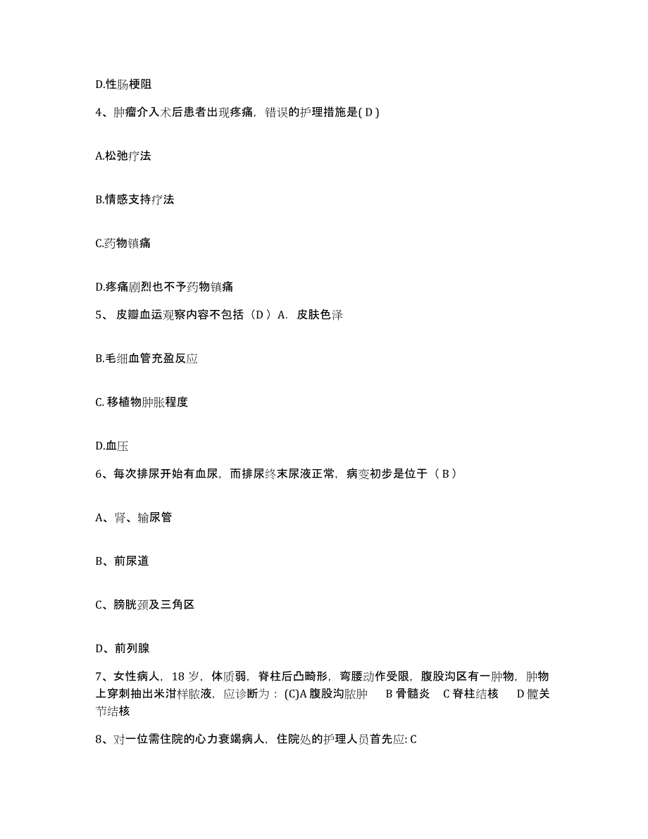 备考2025云南省漾江林业局职工医院护士招聘自测提分题库加答案_第2页