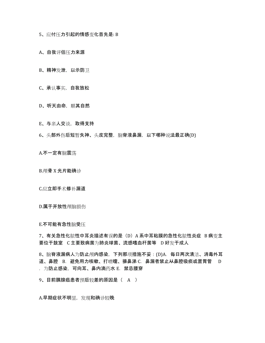 备考2025云南省江川县江城医院护士招聘押题练习试卷B卷附答案_第2页