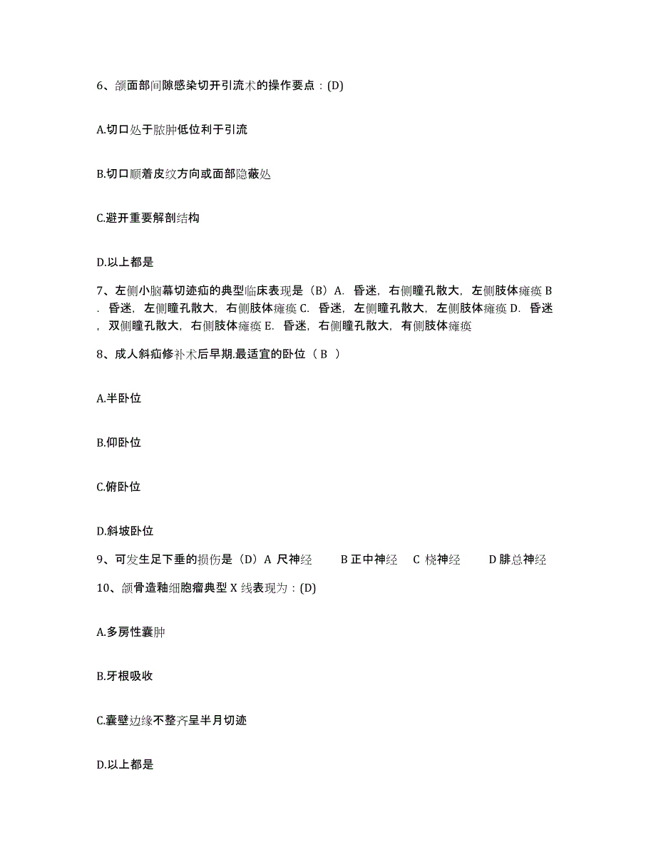 备考2025云南省澜沧县第一人民医院护士招聘通关试题库(有答案)_第2页