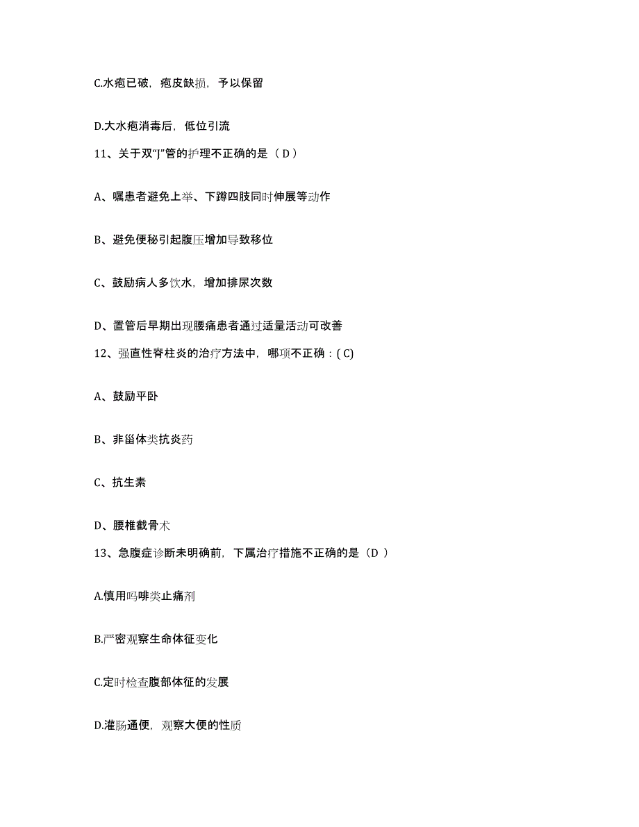 备考2025云南省弥勒县西二乡卫生院护士招聘全真模拟考试试卷B卷含答案_第4页