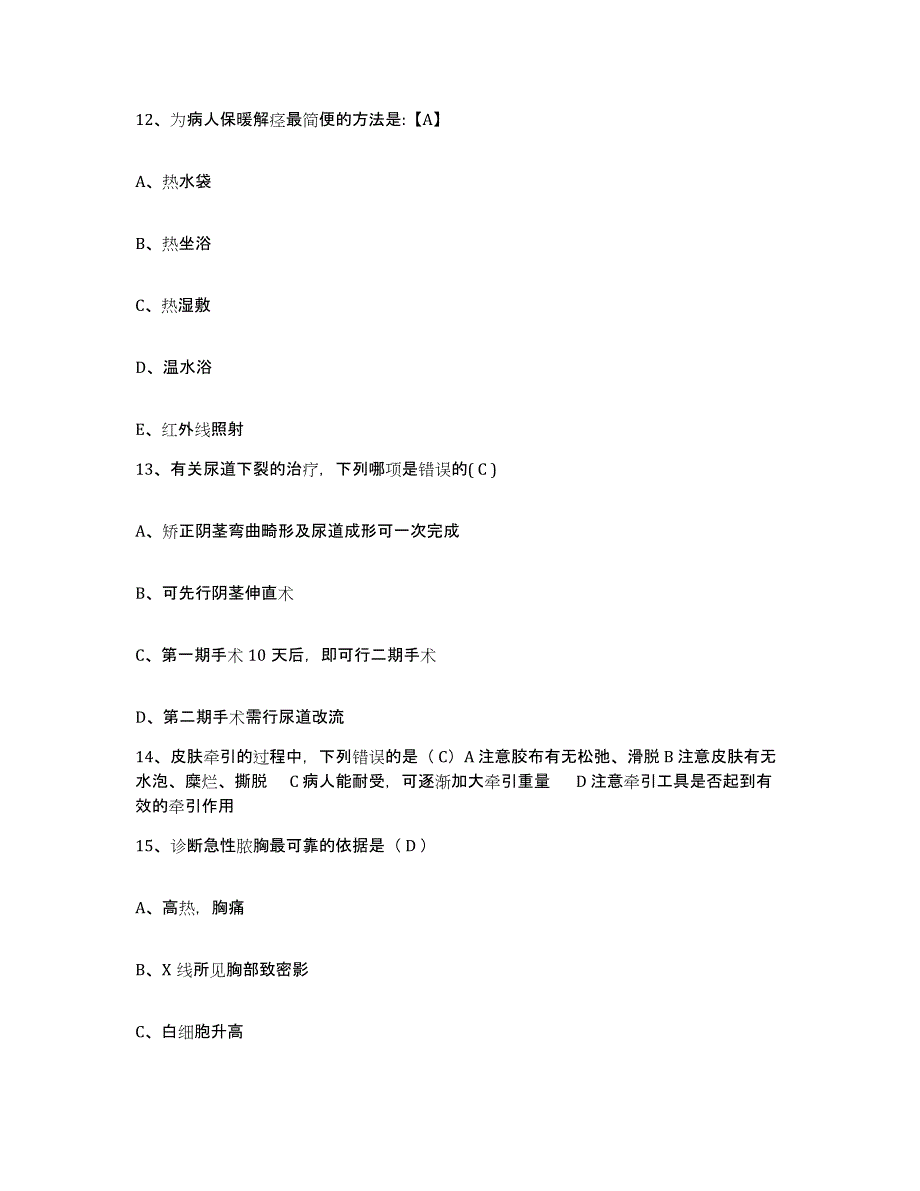 备考2025上海市松江区泗泾医院护士招聘自我检测试卷A卷附答案_第4页