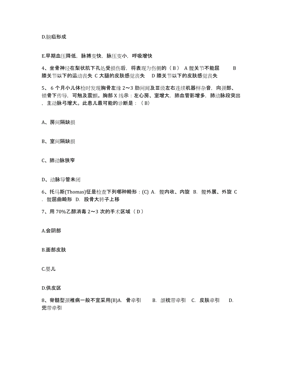 备考2025福建省莆田市第二医院护士招聘通关提分题库及完整答案_第2页