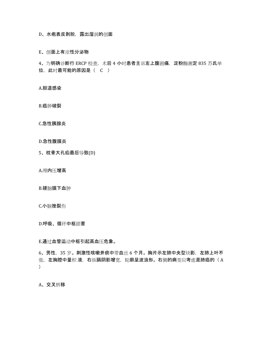 备考2025甘肃省金昌市第二人民医院护士招聘模拟题库及答案_第2页