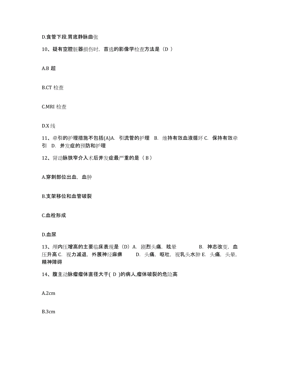 备考2025吉林省吉林市回民医院护士招聘提升训练试卷B卷附答案_第4页