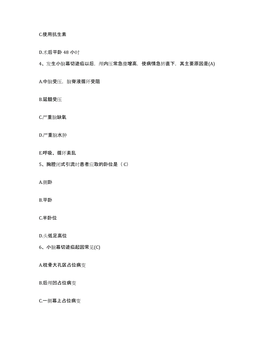 备考2025甘肃省西北铝加工厂职工医院护士招聘题库综合试卷B卷附答案_第2页