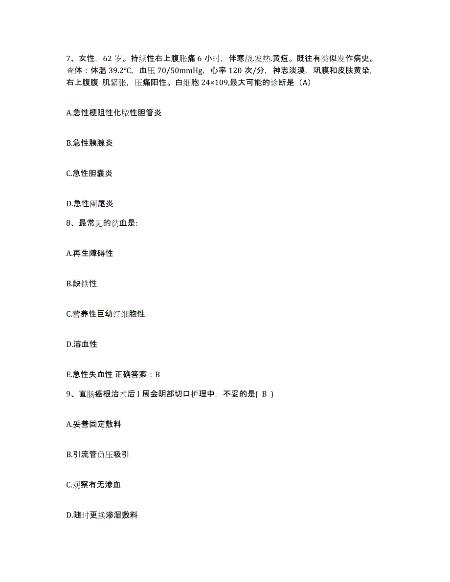 备考2025云南省澄江县妇幼保健院护士招聘考前冲刺模拟试卷A卷含答案_第3页