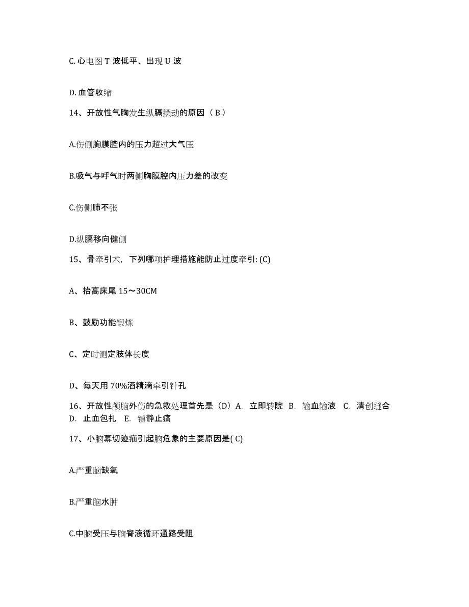 备考2025贵州省遵义市妇女儿童医院护士招聘题库及答案_第5页