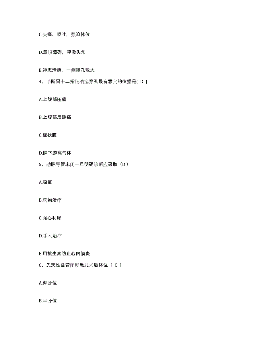 备考2025云南省泸西县妇幼保健院护士招聘考试题库_第2页