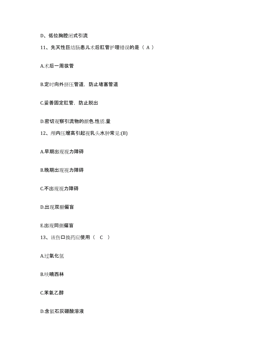 备考2025福建省福州市台江上海新村医院护士招聘试题及答案_第4页