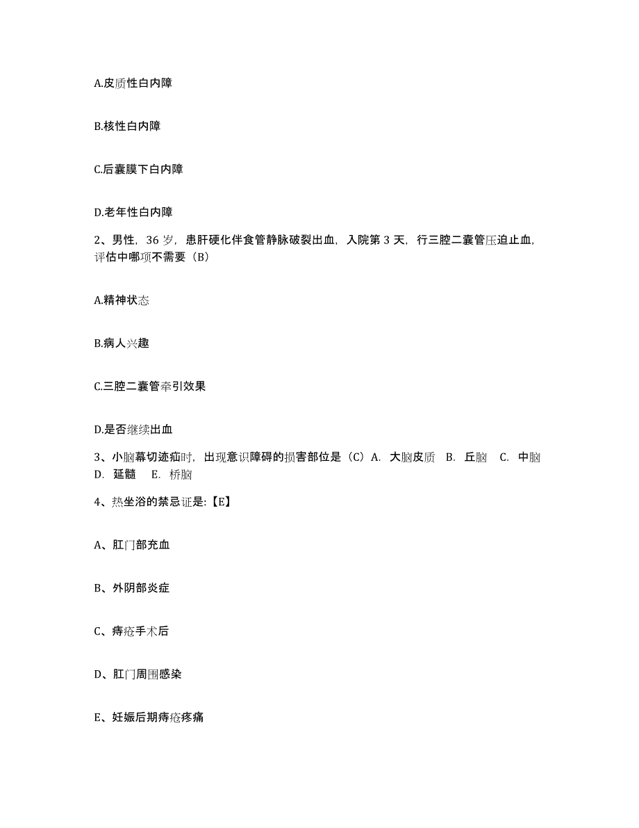 备考2025上海市纺织工业局第二医院护士招聘试题及答案_第2页