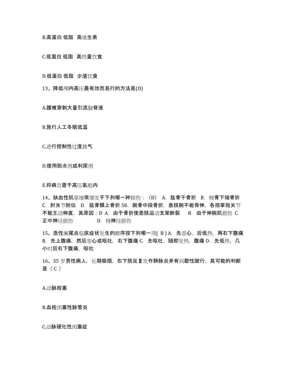 备考2025福建省德化县中医院护士招聘模拟试题（含答案）_第4页