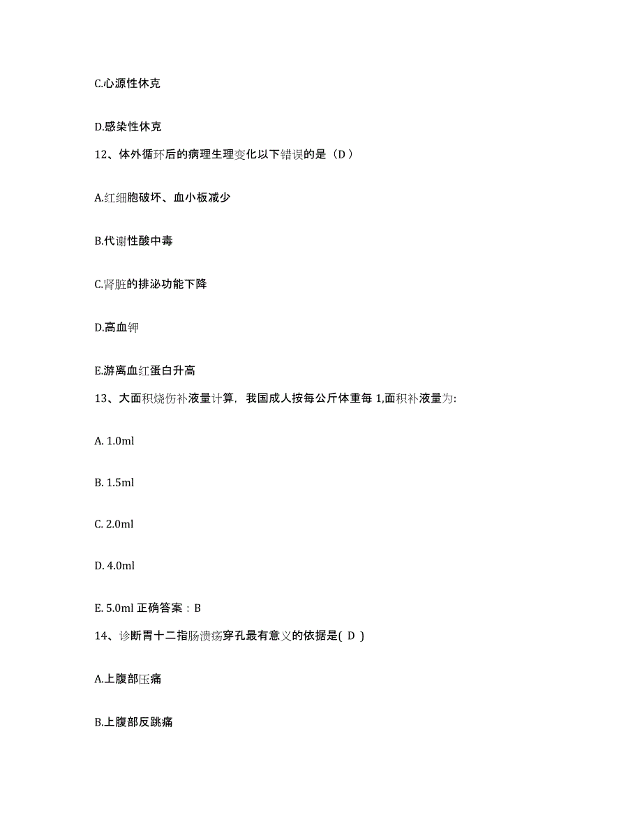 备考2025云南省祥云县人民医院护士招聘自我提分评估(附答案)_第4页